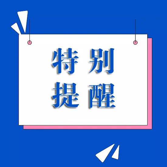 关于规范“自媒体”医疗科普行为的通知